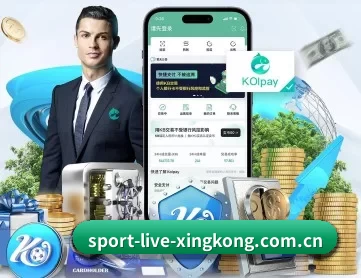 sport-live-xingkong.com.cn APP 深度功能